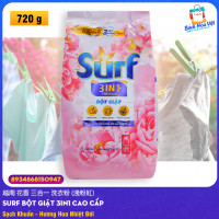 Bột Giặt SURF Premium 3 Trong 1 Hương Hoa Nhiệt Đới (720g)
