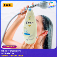 Sữa Tắm DOVE Gentle Scrub (Chai 500ml)